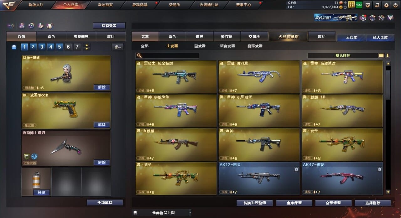 CFQM32805穿越火线账号详情图6