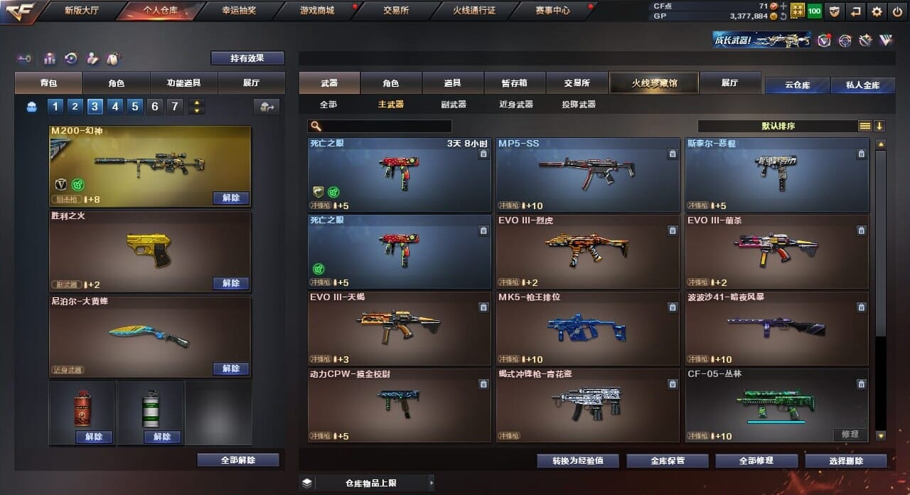 CFQM32805穿越火线账号详情图13