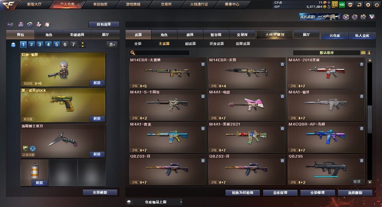 CFQM32805穿越火线账号详情图7