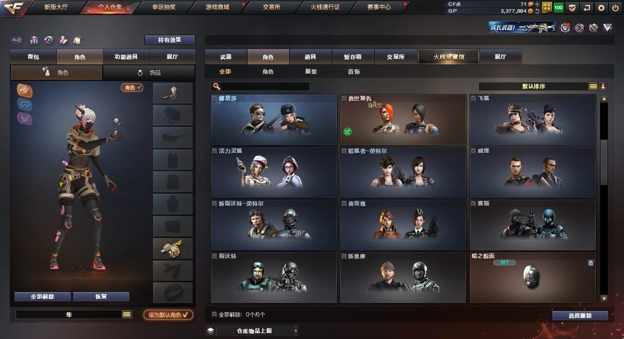 CFQM32805穿越火线账号详情图4