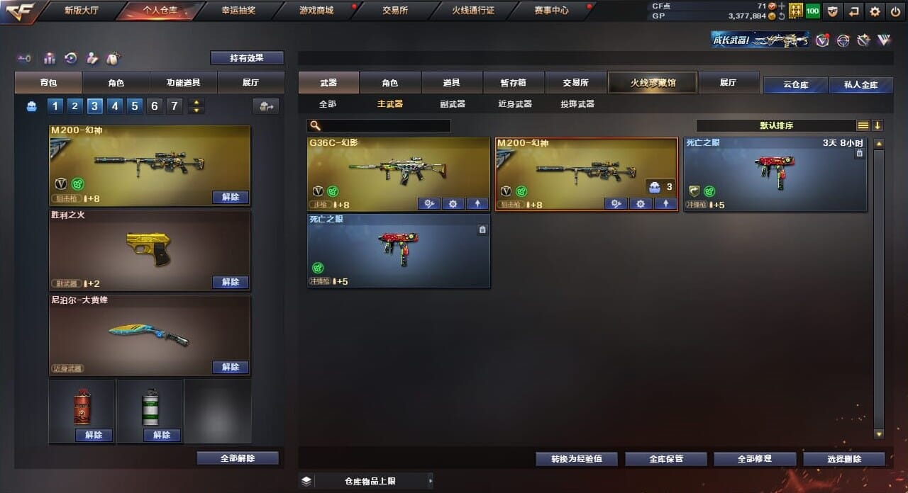 CFQM32805穿越火线账号详情图16