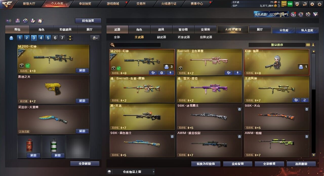 CFQM32805穿越火线账号详情图9