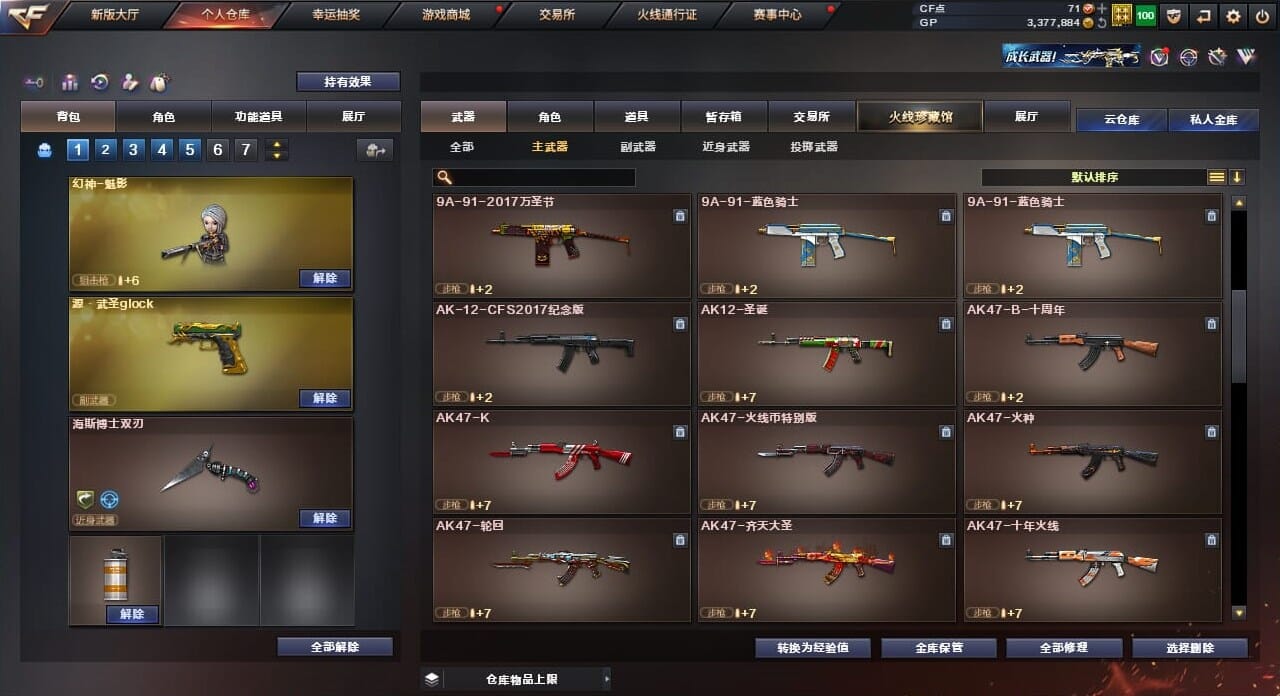 CFQM32805穿越火线账号详情图12
