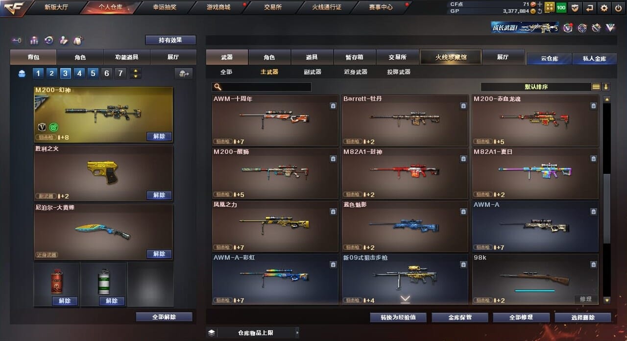 CFQM32805穿越火线账号详情图10