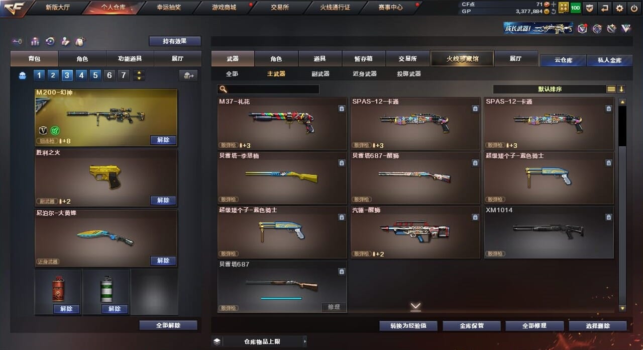 CFQM32805穿越火线账号详情图18