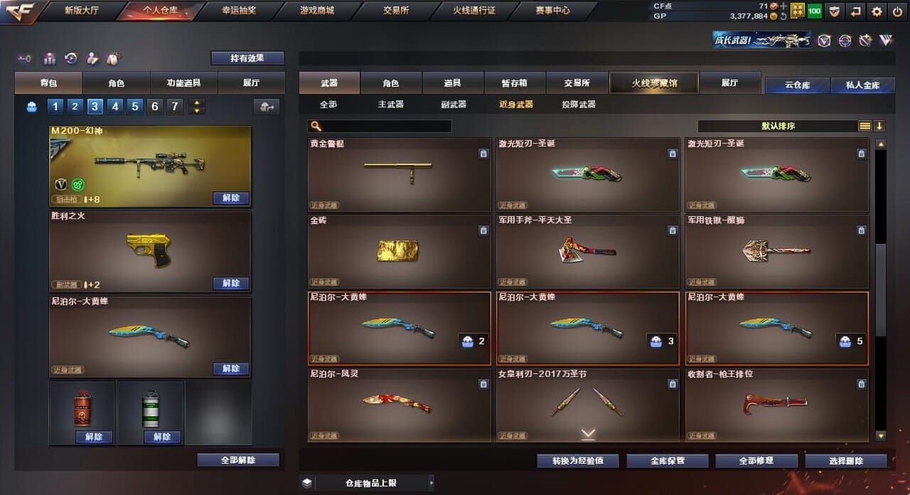 CFQM32805穿越火线账号详情图21