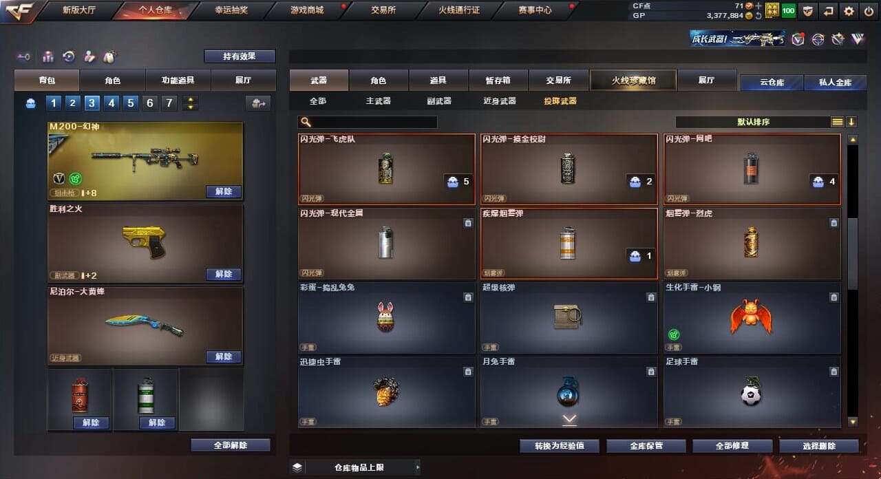 CFQM32805穿越火线账号详情图23