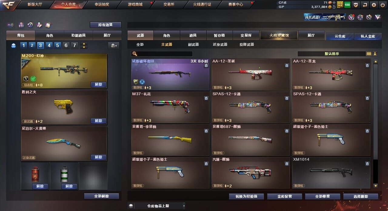 CFQM32805穿越火线账号详情图15