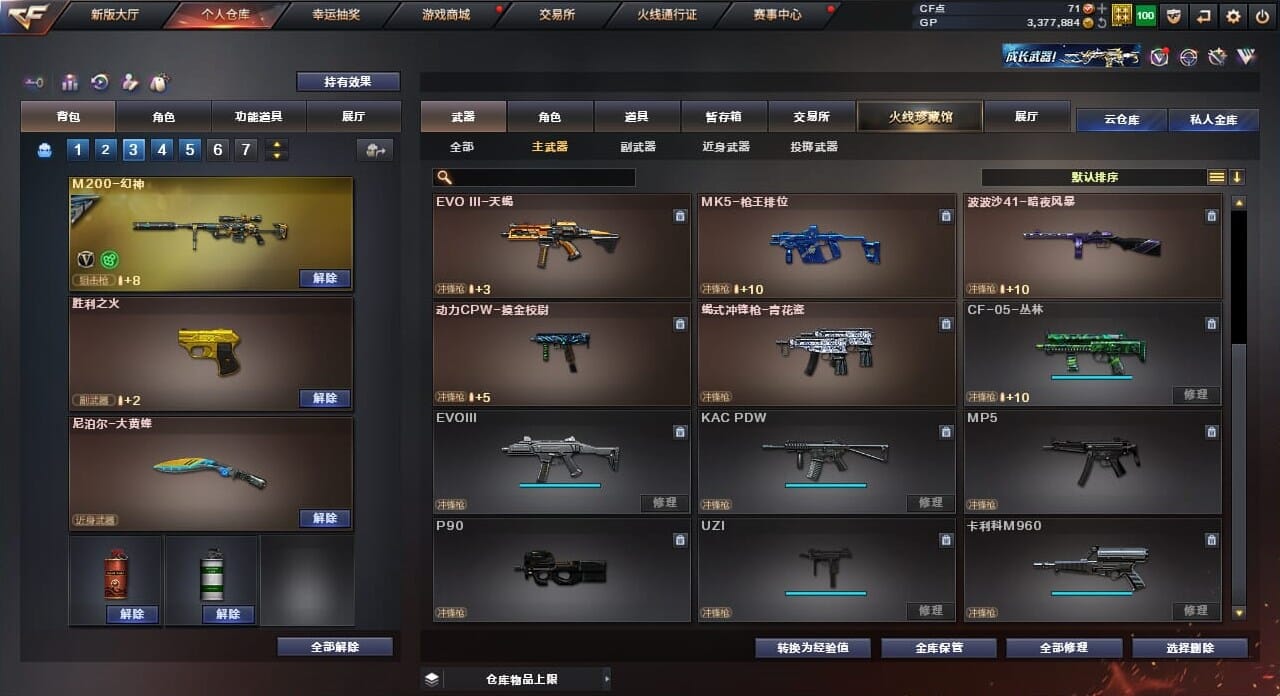 CFQM32805穿越火线账号详情图14