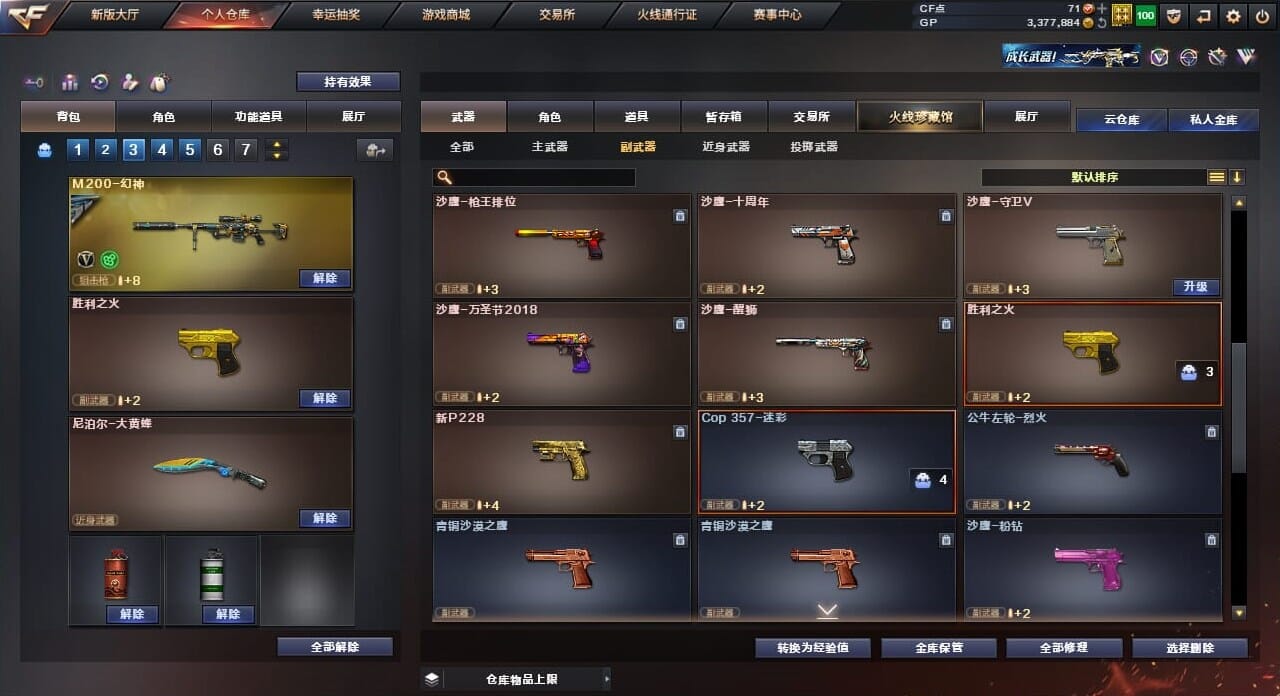 CFQM32805穿越火线账号详情图17