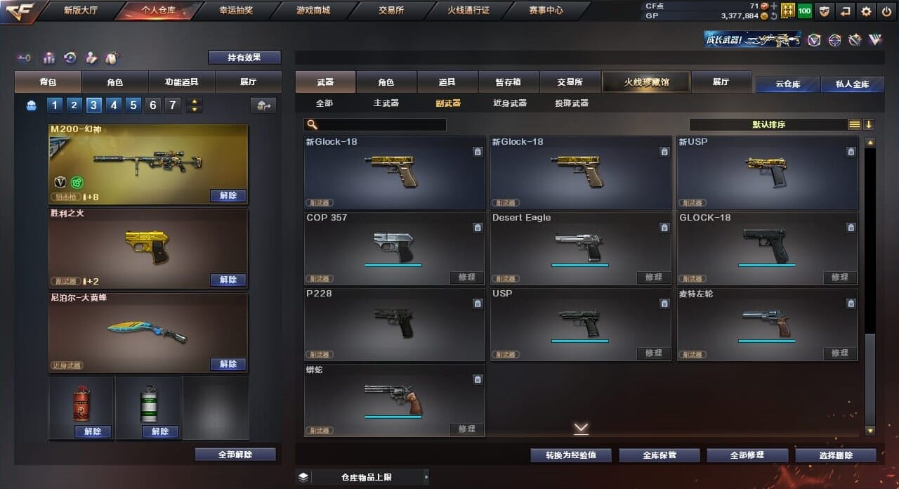 CFQM32805穿越火线账号详情图20