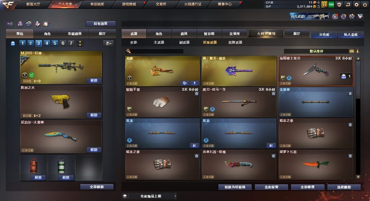 CFQM32805穿越火线账号详情图24