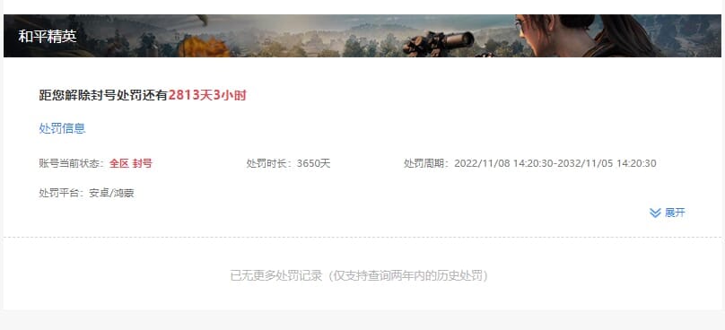 CFQM32805穿越火线账号详情图37