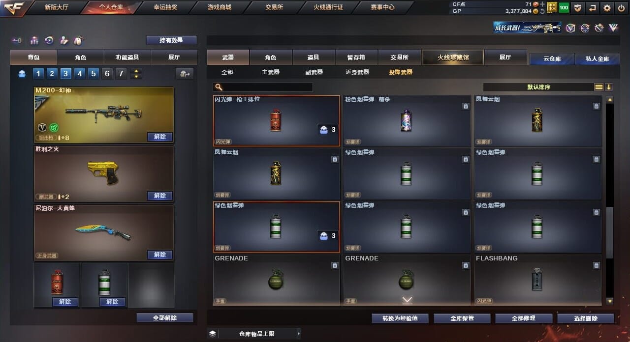 CFQM32805穿越火线账号详情图25