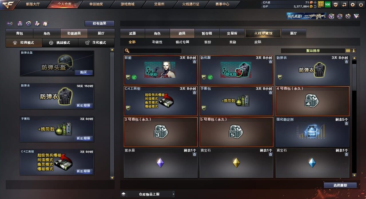CFQM32805穿越火线账号详情图26