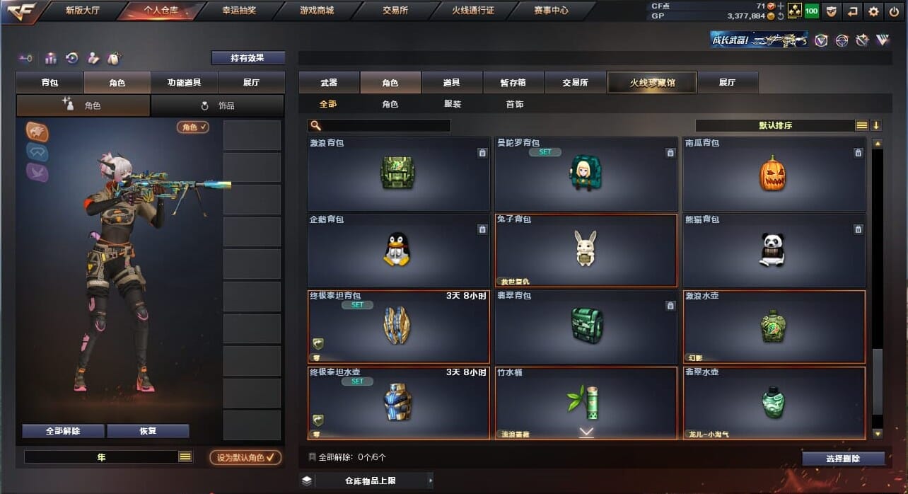 CFQM32805穿越火线账号详情图35