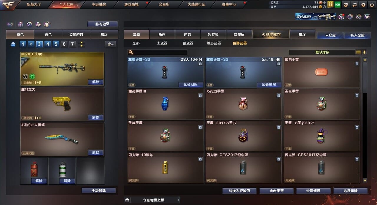 CFQM32805穿越火线账号详情图22
