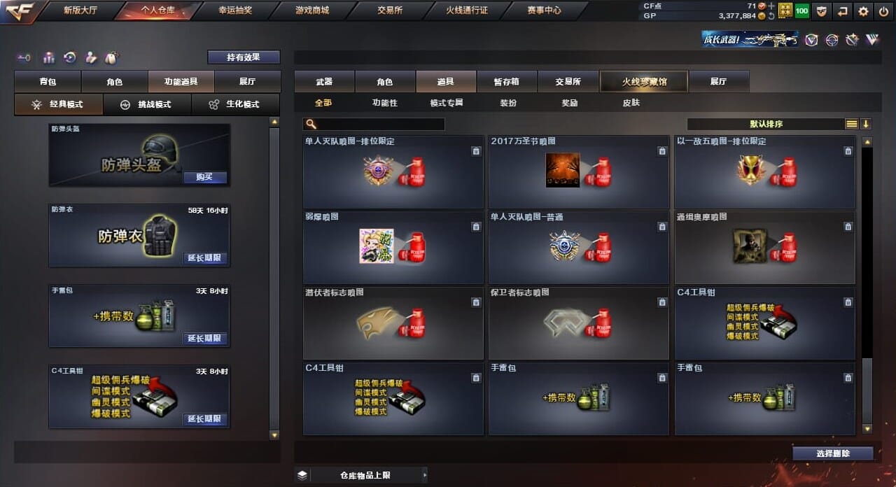 CFQM32805穿越火线账号详情图28