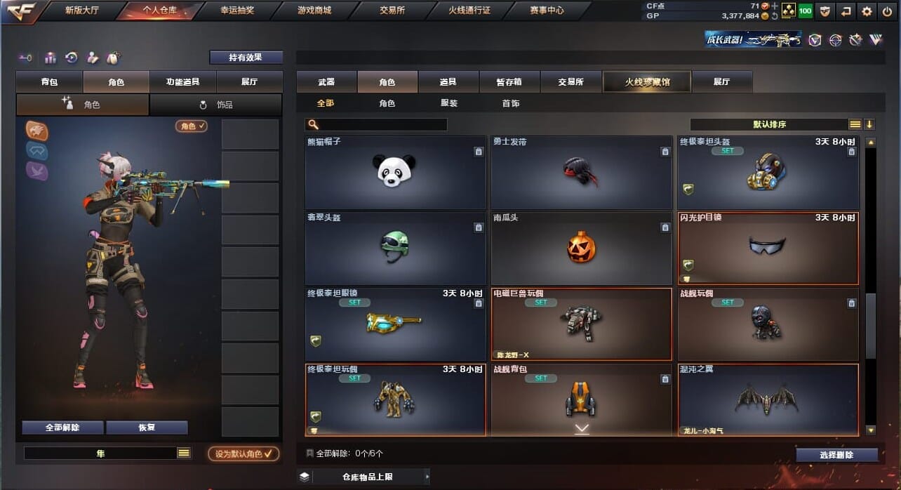 CFQM32805穿越火线账号详情图30