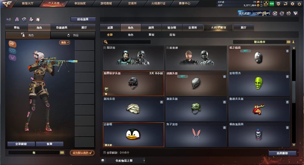 CFQM32805穿越火线账号详情图38