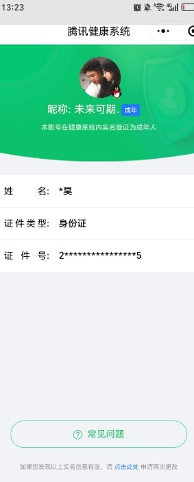 CFQM32805穿越火线账号详情图40