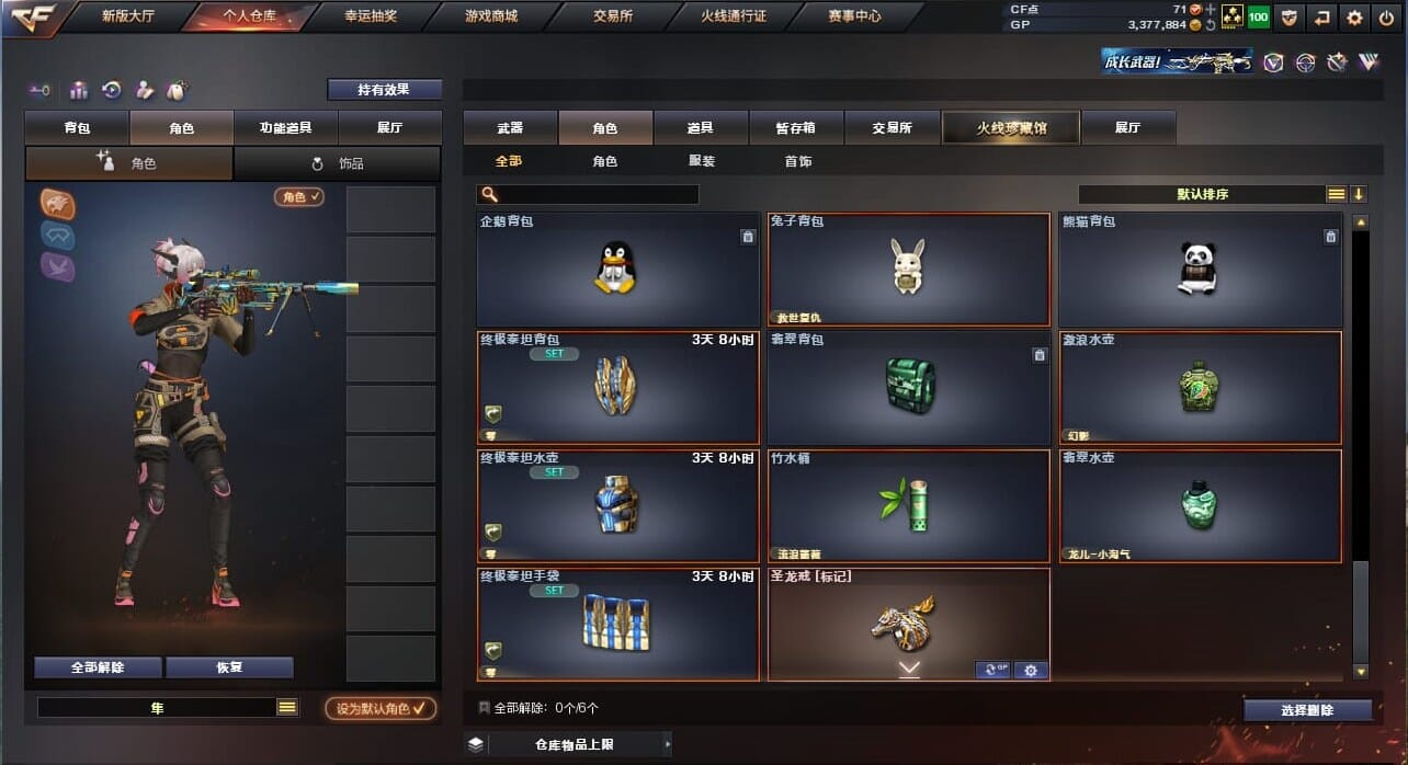 CFQM32805穿越火线账号详情图31