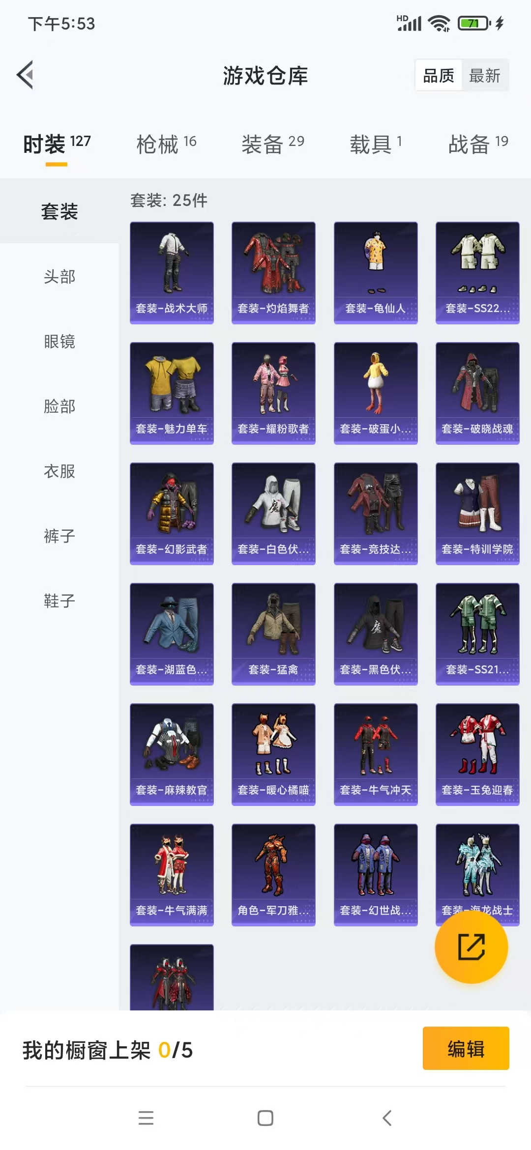 HPQM335558和平精英账号详情图6 HPQM335558和平精英账号详情图6