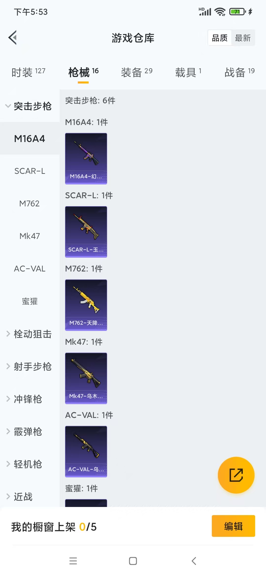 HPQM335558和平精英账号详情图7 HPQM335558和平精英账号详情图7