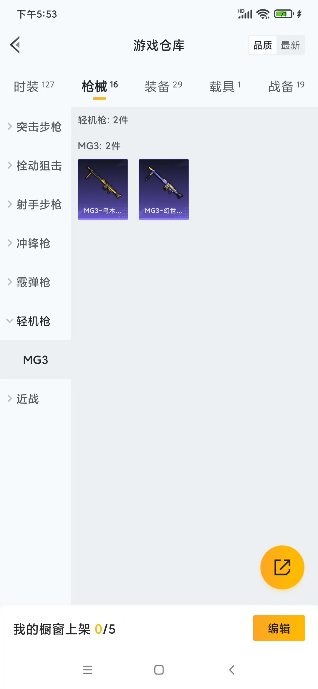 HPQM335558和平精英账号详情图11 HPQM335558和平精英账号详情图11