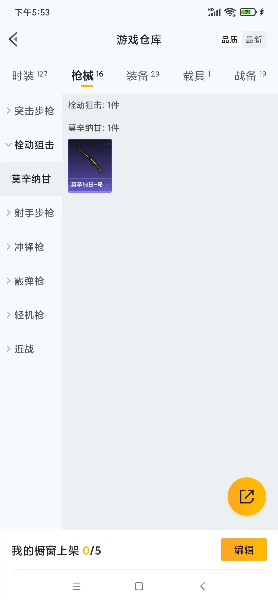 HPQM335558和平精英账号详情图12 HPQM335558和平精英账号详情图12