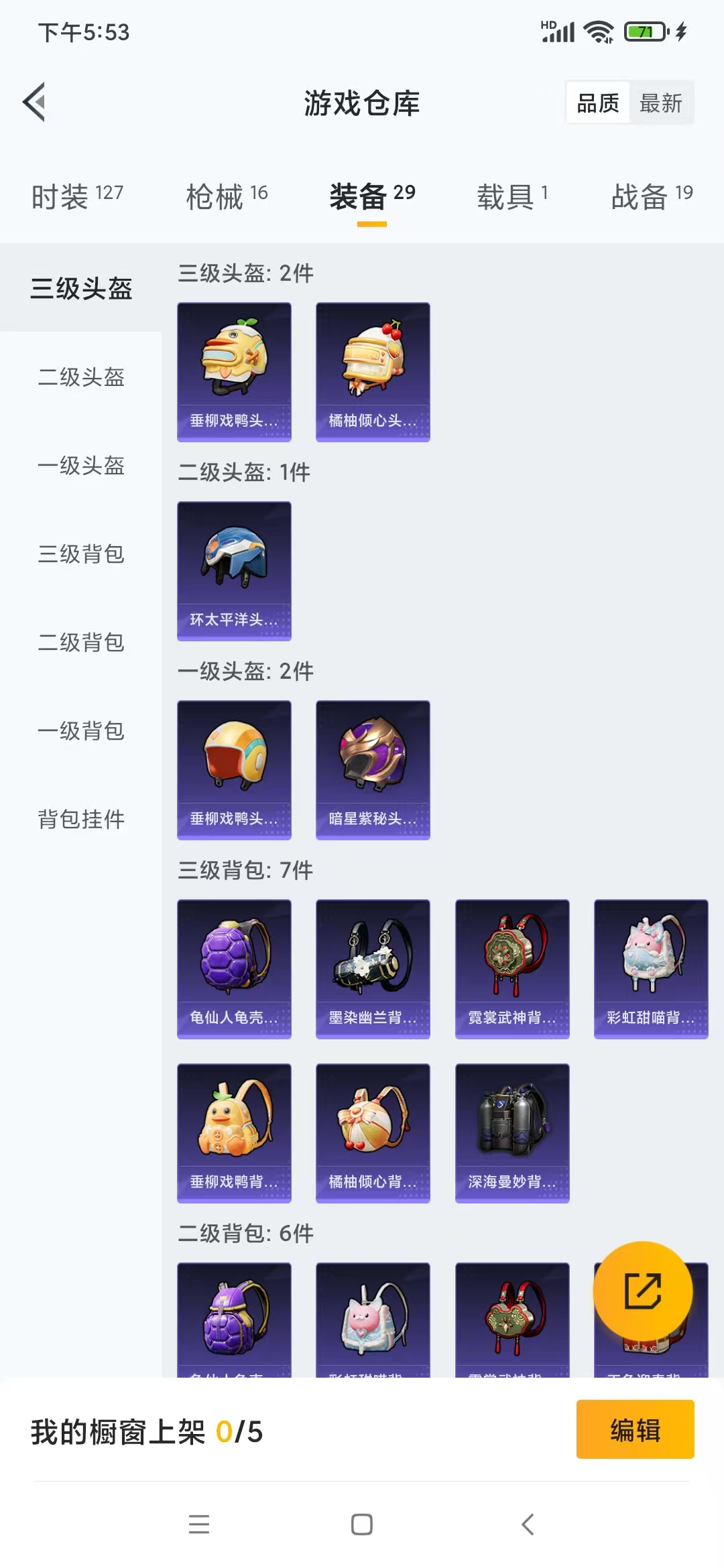 HPQM335558和平精英账号详情图13 HPQM335558和平精英账号详情图13