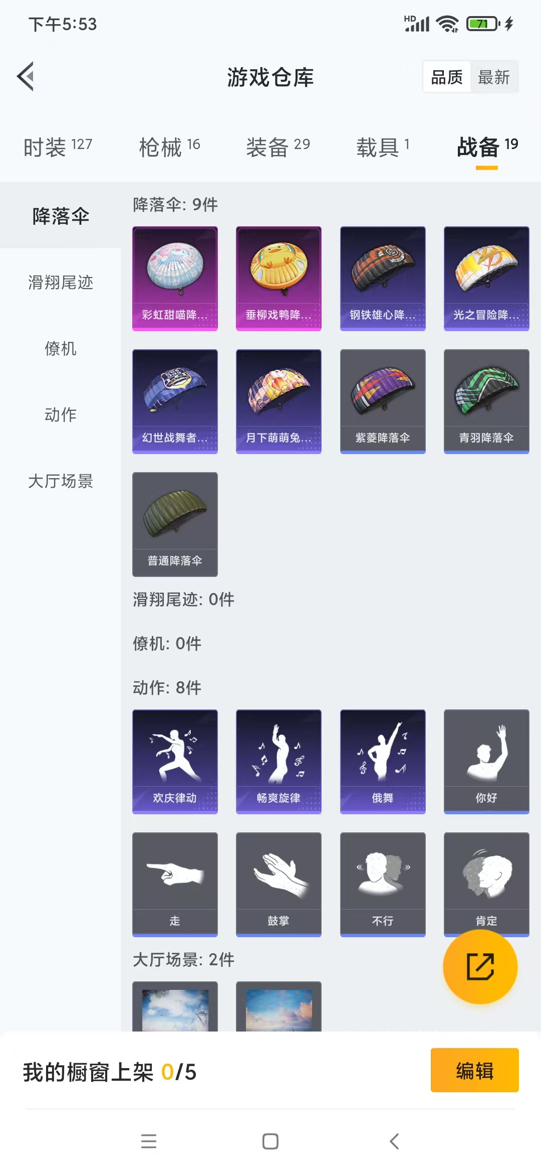 HPQM335558和平精英账号详情图15 HPQM335558和平精英账号详情图15