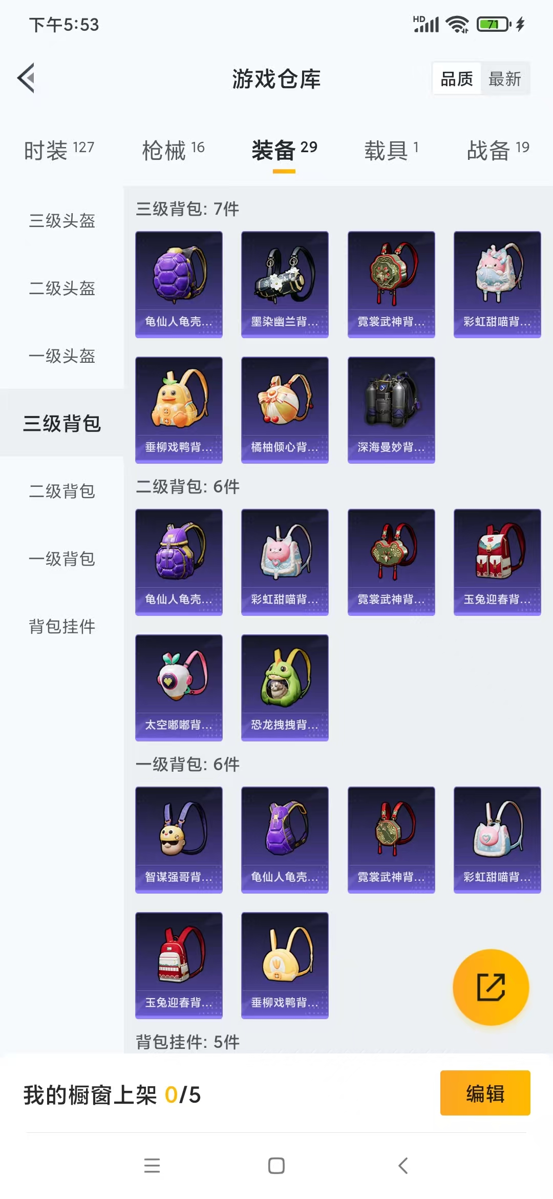 HPQM335558和平精英账号详情图14 HPQM335558和平精英账号详情图14