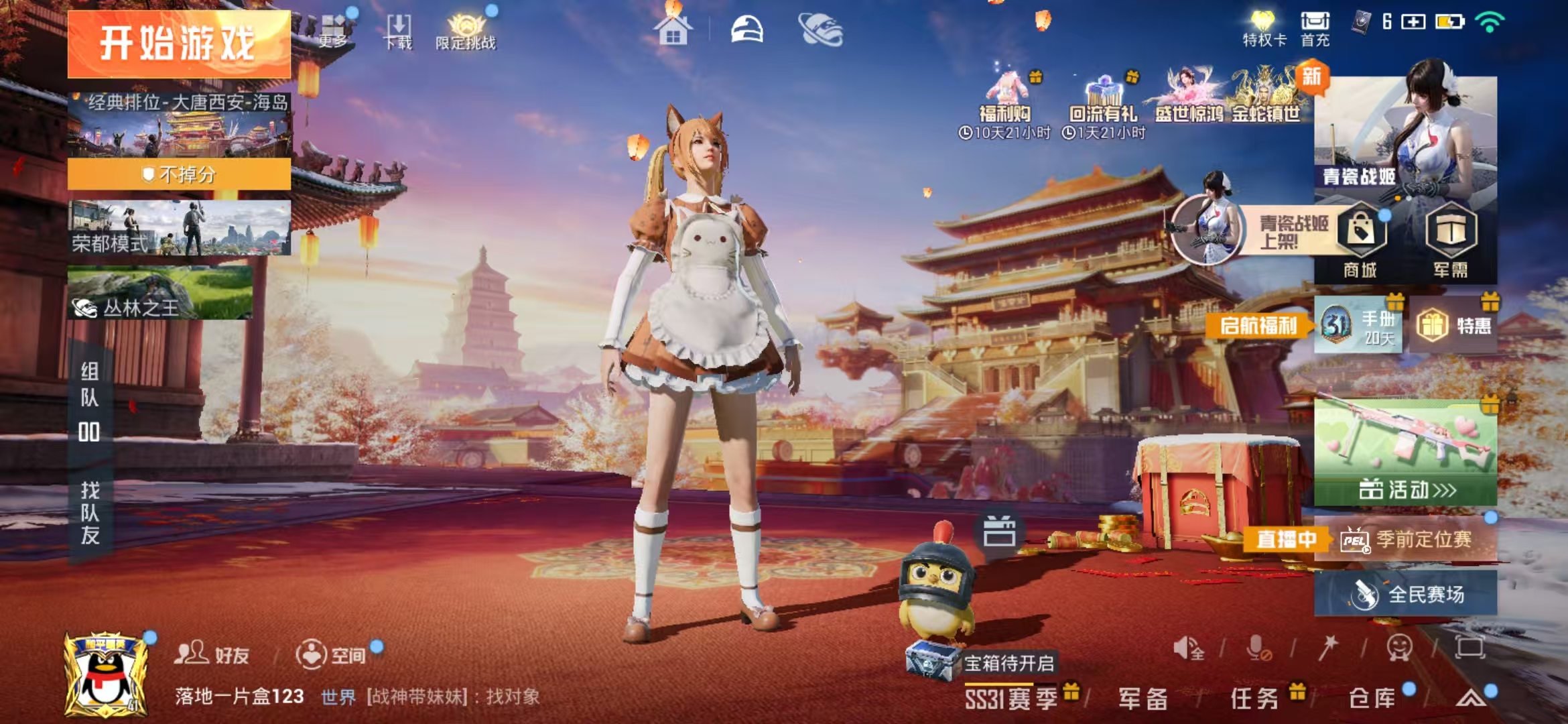 HPQM335558和平精英账号详情图16 HPQM335558和平精英账号详情图16