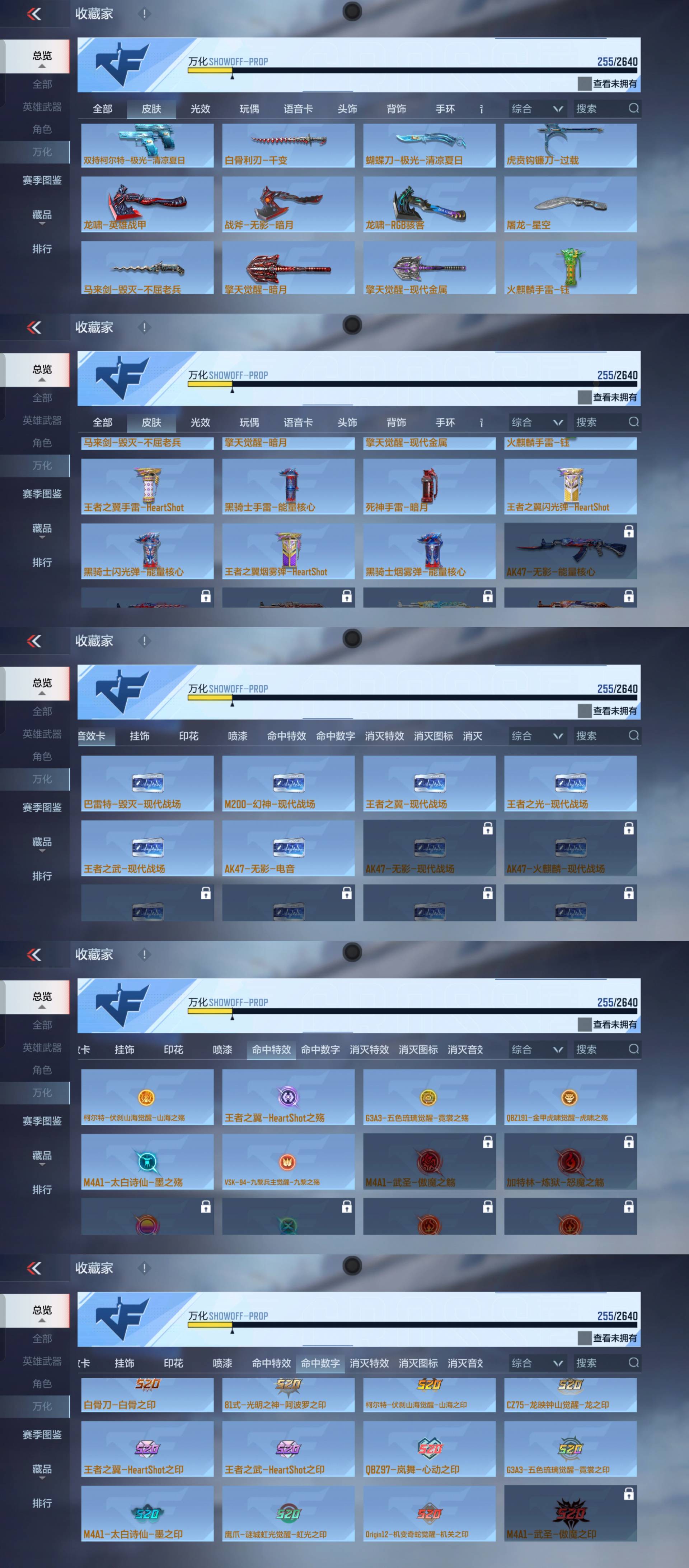 CFMQM36715枪战王者账号详情图7 CFMQM36715枪战王者账号详情图7