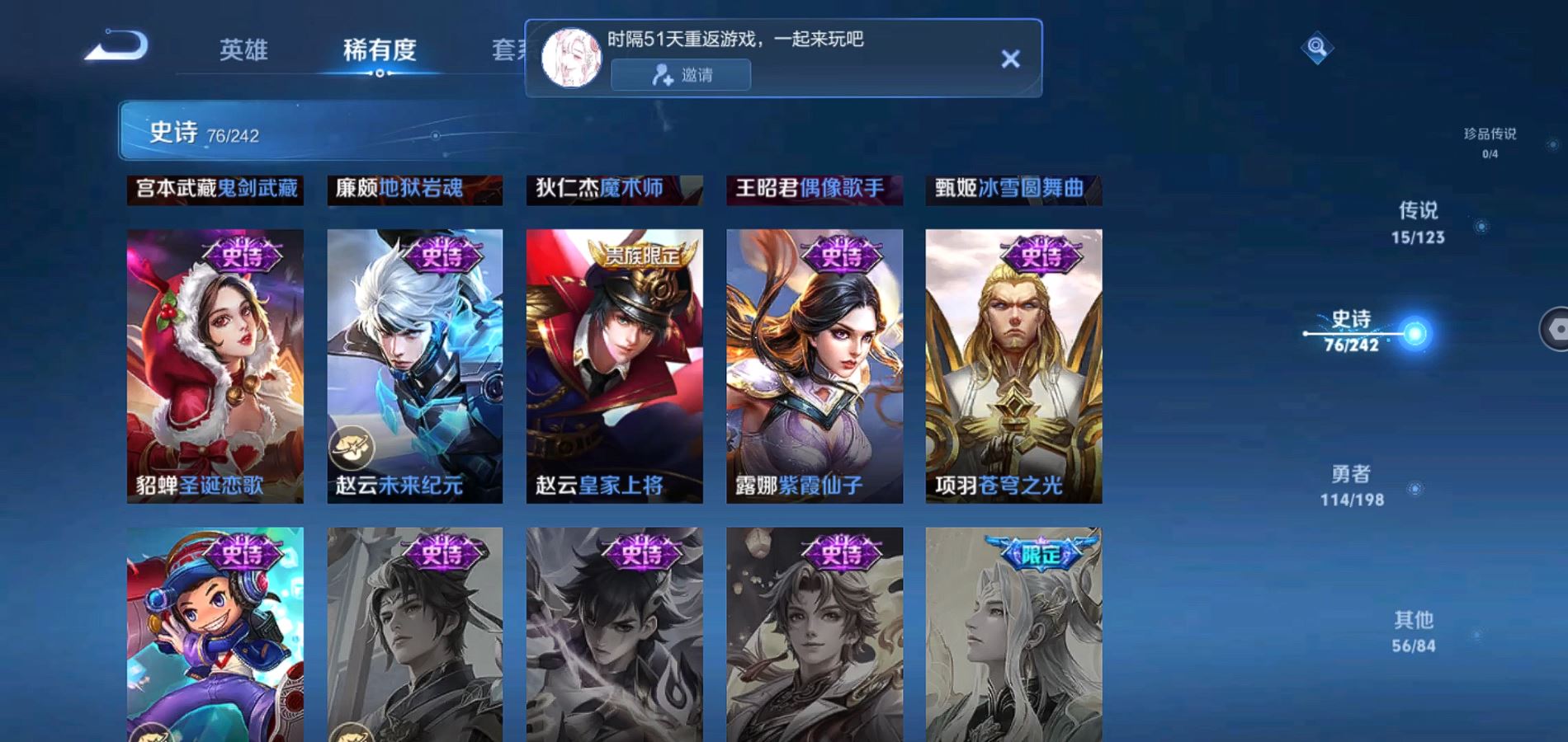 WZQM334382王者荣耀账号详情图14