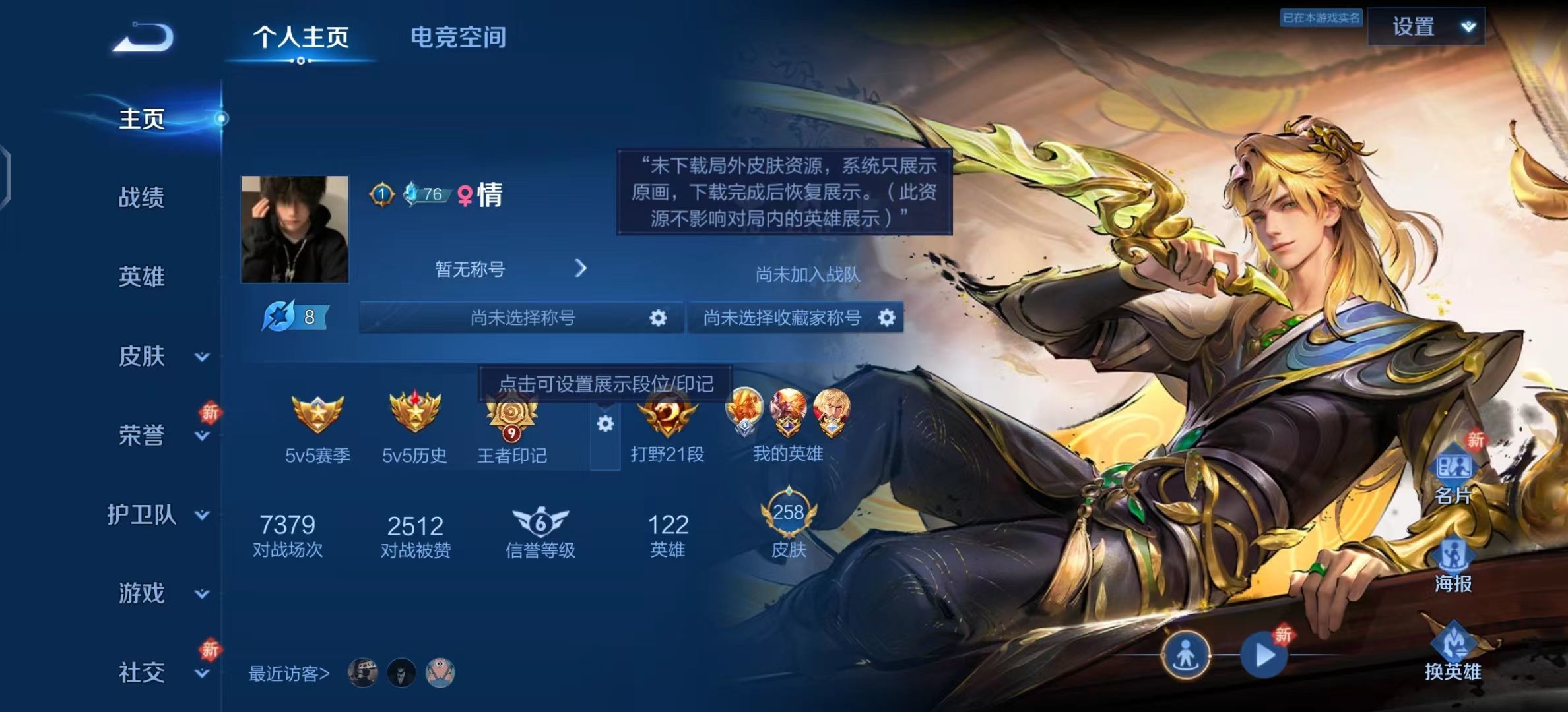WZKG329172王者荣耀账号详情图12