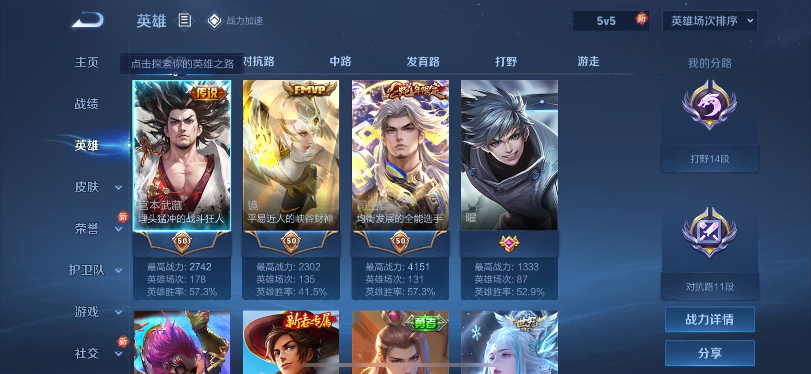 WZKG328144王者荣耀账号详情图4