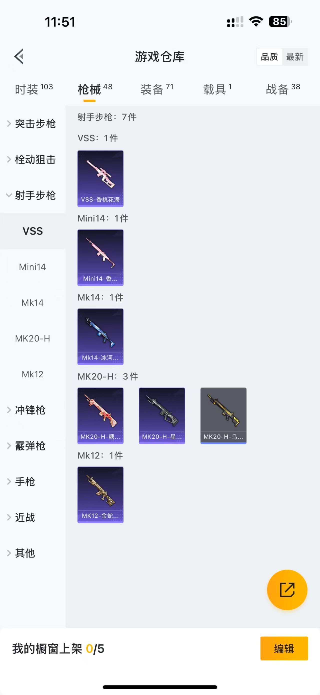 HPQM335650和平精英账号详情图12