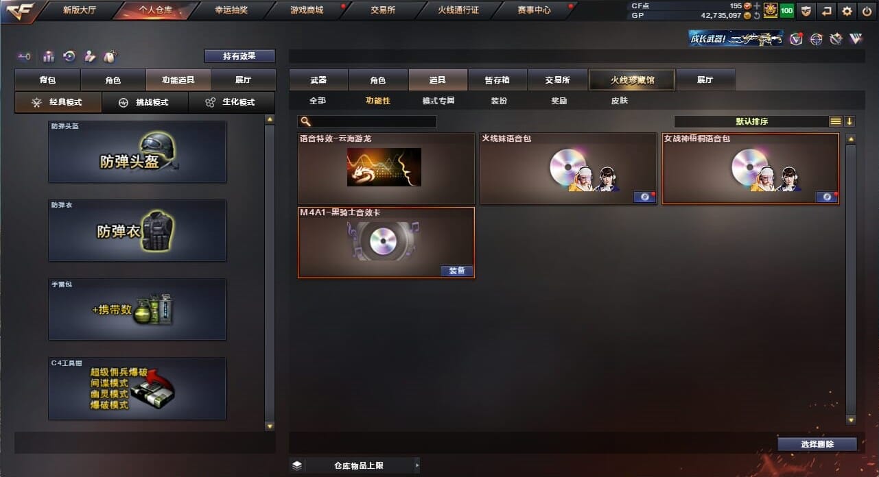 CFQM32860穿越火线账号详情图11