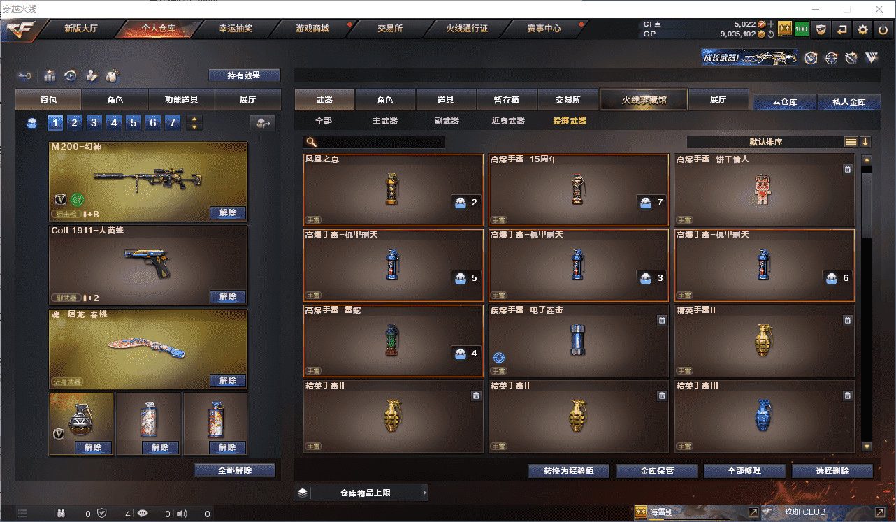 CFQM32864穿越火线账号详情图16