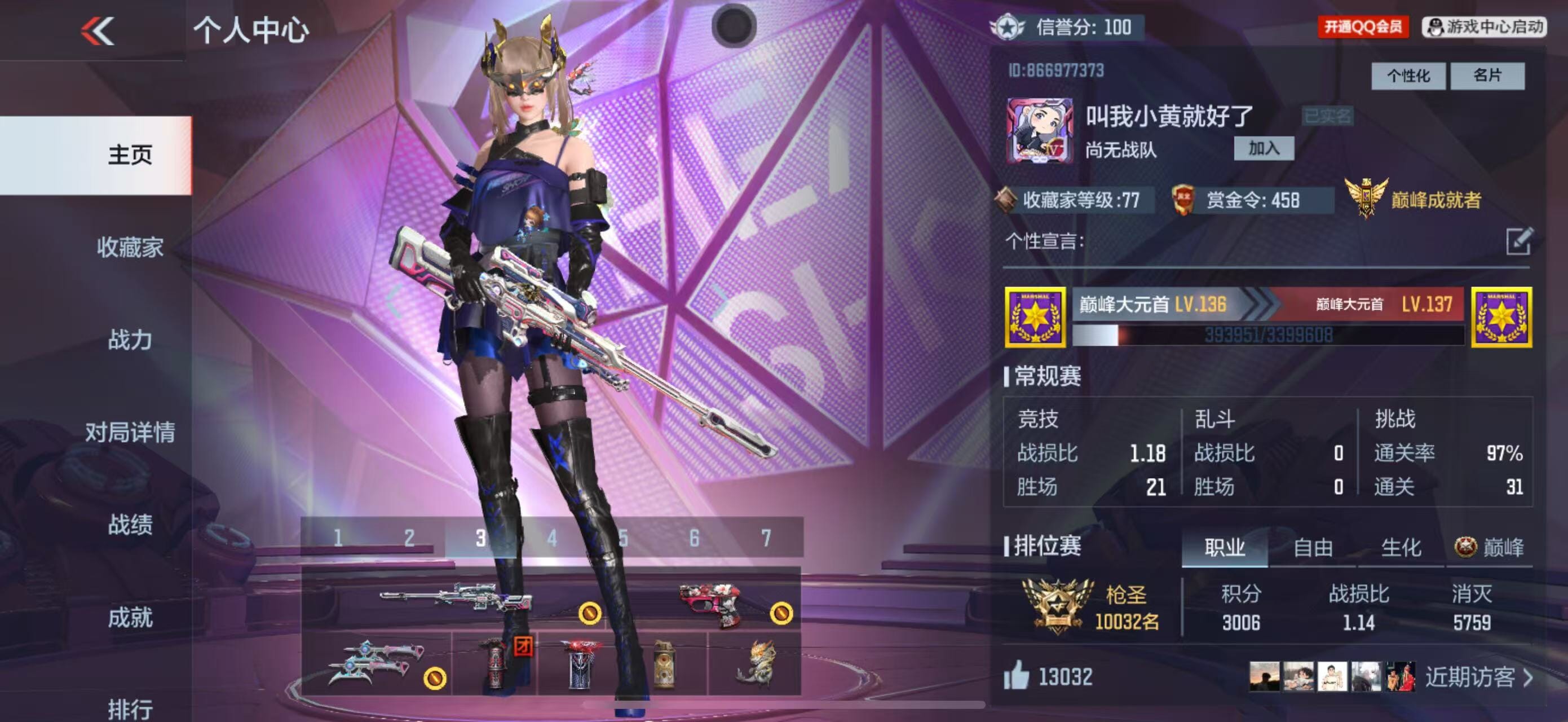 枪战王者账号苹果QQ级136级/可转区/贵族7/139V/AK奉先无双/M4星象/AK孟德/TAC慈/KSG孟获/王者幻