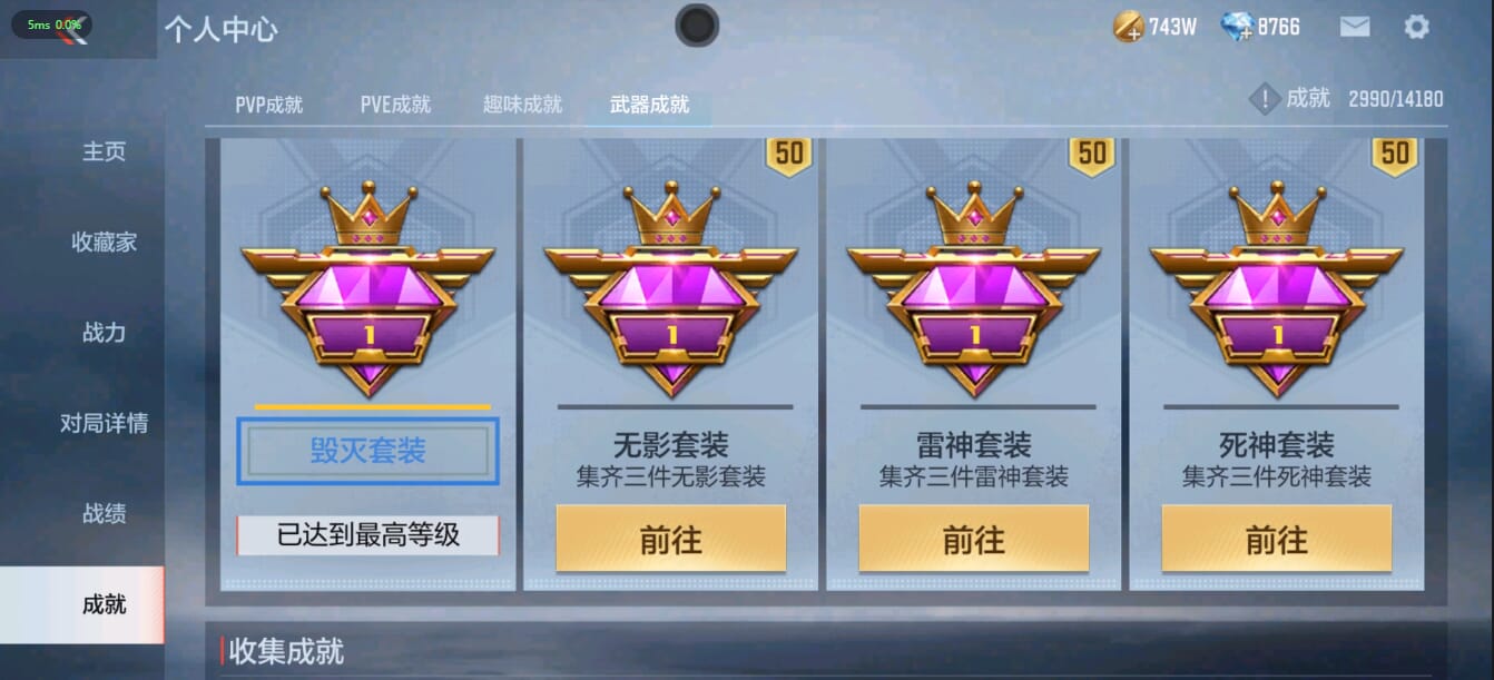 CFMQM36840枪战王者账号详情图3 CFMQM36840枪战王者账号详情图3
