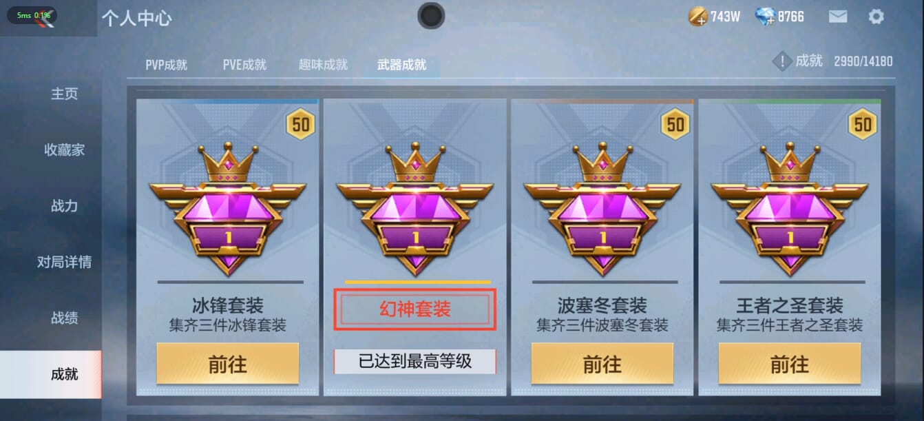 CFMQM36840枪战王者账号详情图5 CFMQM36840枪战王者账号详情图5