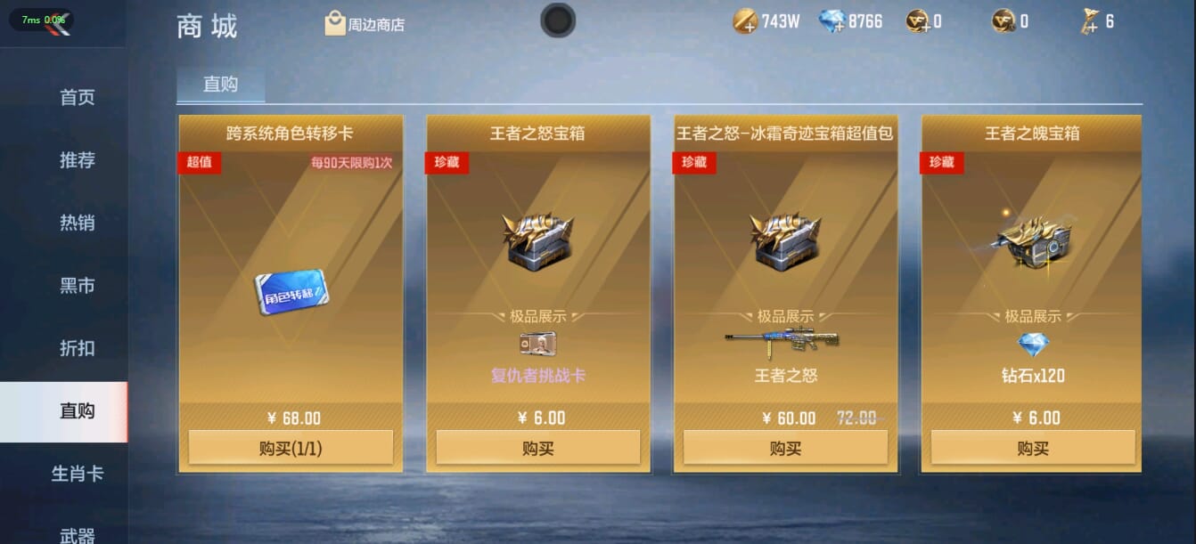 CFMQM36840枪战王者账号详情图10 CFMQM36840枪战王者账号详情图10