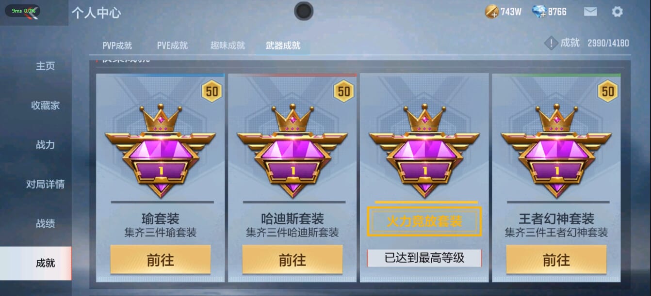 CFMQM36840枪战王者账号详情图6 CFMQM36840枪战王者账号详情图6