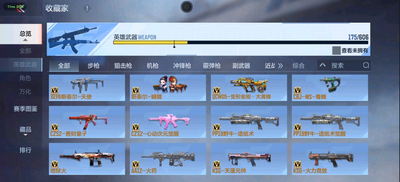 CFMQM36840枪战王者账号详情图24 CFMQM36840枪战王者账号详情图24