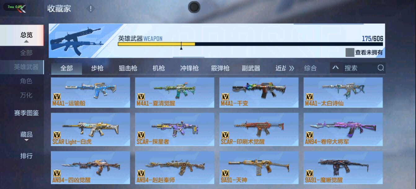 CFMQM36840枪战王者账号详情图20 CFMQM36840枪战王者账号详情图20