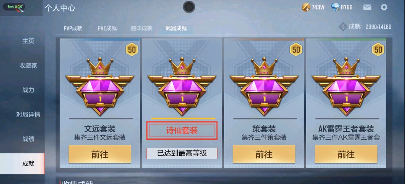 CFMQM36840枪战王者账号详情图8 CFMQM36840枪战王者账号详情图8