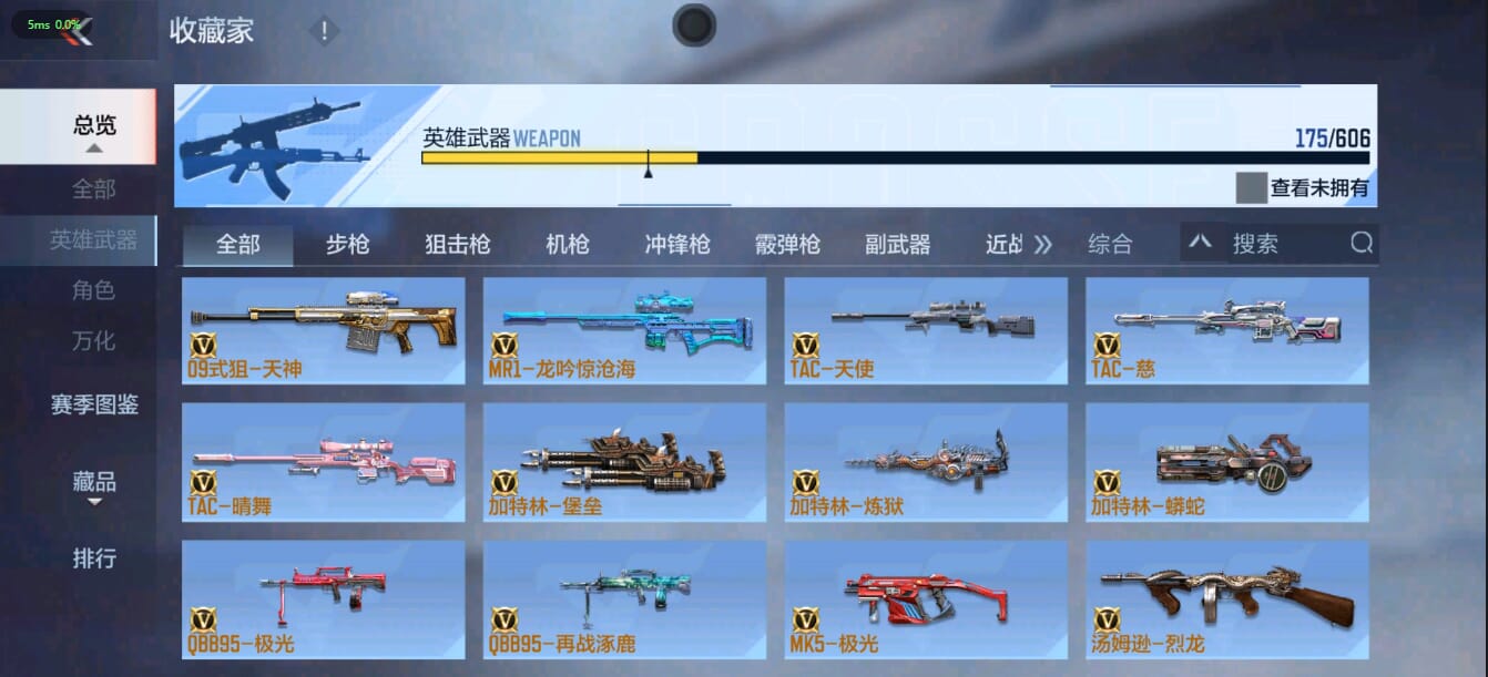 CFMQM36840枪战王者账号详情图23 CFMQM36840枪战王者账号详情图23